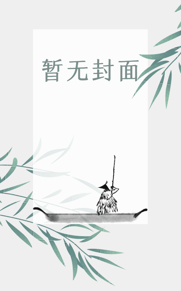 扎职：枭雄从做最凶开始