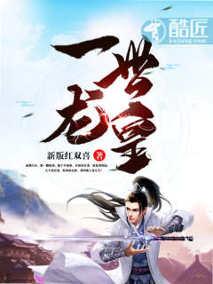 替身狂婿